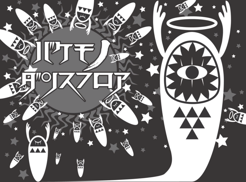 File:Bakemono Dancefloor.PNG