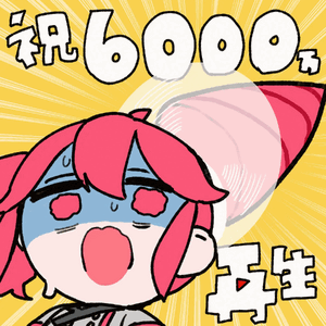 Tetoris播放6000万贺图.gif