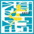2026年8月21日 (五) 22:11版本的缩略图