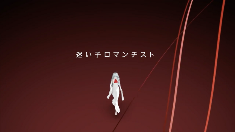 File:迷路孩子的浪漫.png