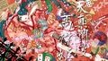 2026年7月24日 (五) 19:09版本的缩略图