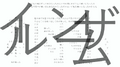 2025年9月21日 (日) 18:10版本的缩略图