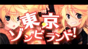 东京Zombie Land.jpg