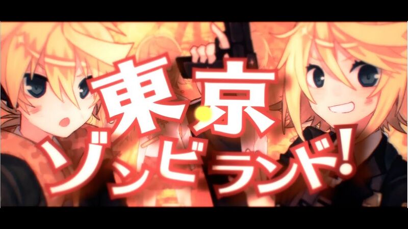 File:东京Zombie Land.jpg