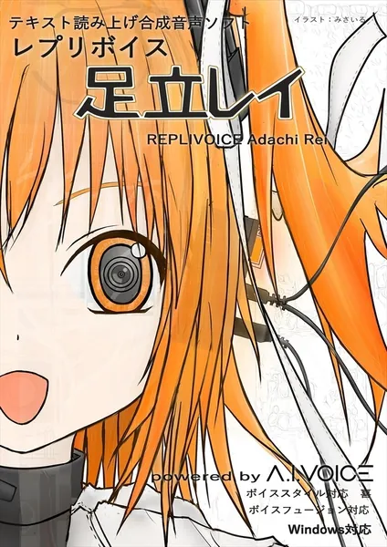 File:足立零A.I.VOICE封面.jpg
