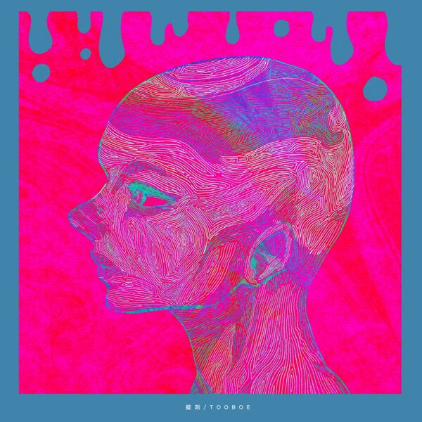 File:錠剤 通常盘.jpg