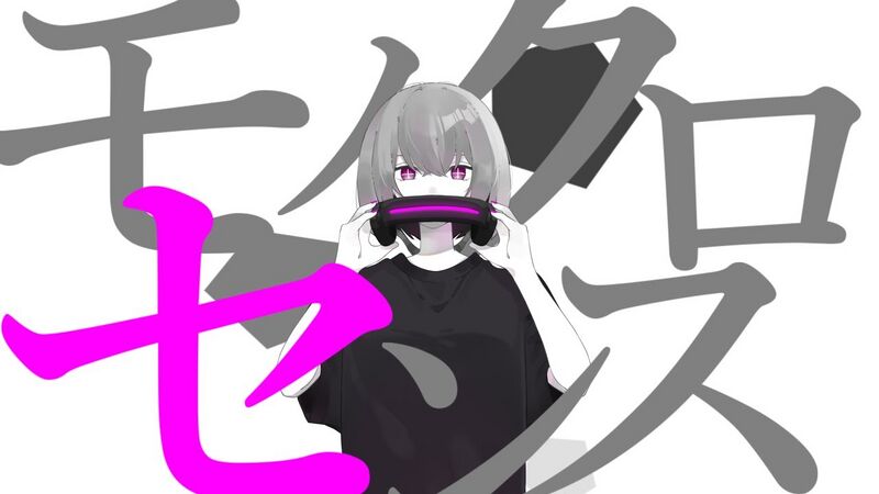 File:黑白感觉 2021.jpg