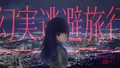 2026年8月16日 (日) 21:48版本的缩略图