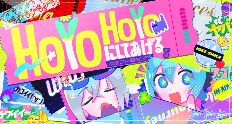 File:把你HoYoHoYo掉♪ haruno 168.jpg