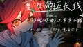 2026年8月12日 (三) 14:53版本的缩略图